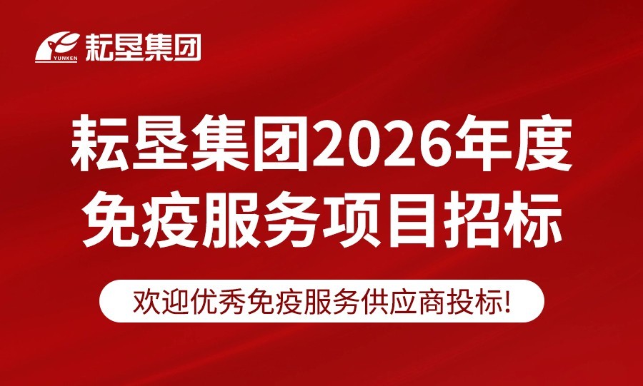 https://en.yunken.net/uploadfile/2026/0521/20260521111552230.jpg