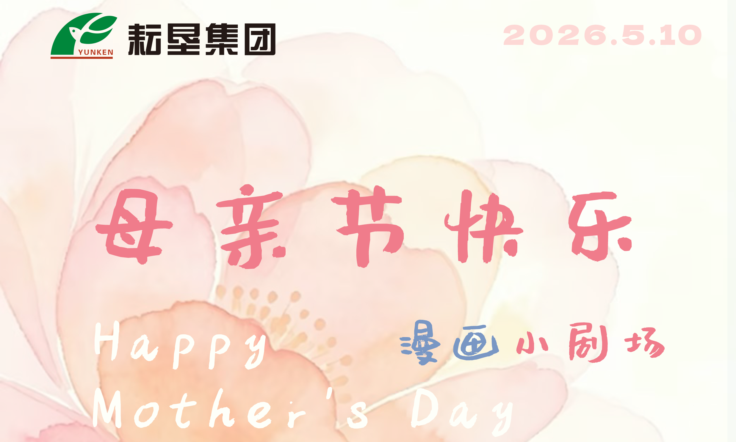 https://en.yunken.net/uploadfile/2026/0522/20260522125027825.png